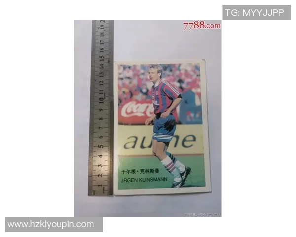 90年代中国足球明星卡收藏热潮揭秘与市场价值分析 90年代中国足球明星卡收藏热潮揭秘与市场价值分析