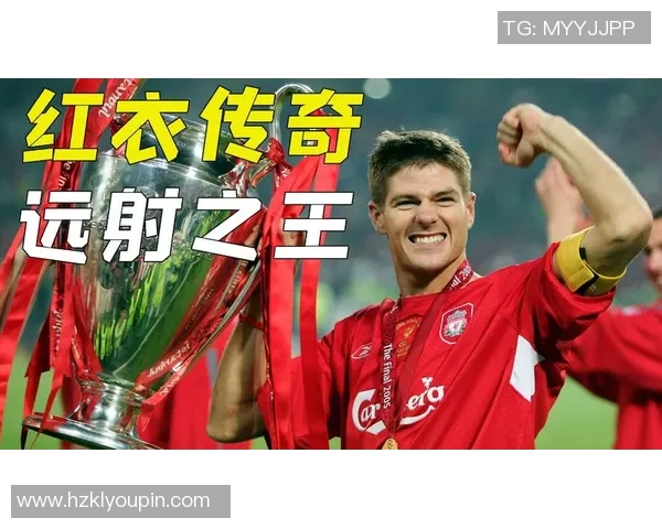 十号红衣足球球星是谁 他在赛场上的传奇表现与影响力分析