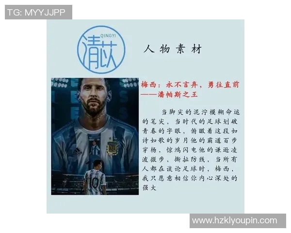 足球历史球星档次解析 从传奇巨星到现代天才的全面对比